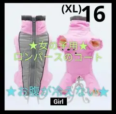 ピンク/女の子用■サイズ16《 5.5-7g》防寒ロンパースコート 犬 服 冬服