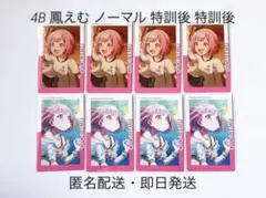 プロセカ エピカ 4B 鳳えむ 特訓後 特訓後