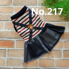 犬服　No.217 トリコロールボーダーデニムワンピース　ハンドメイドのサムネイル