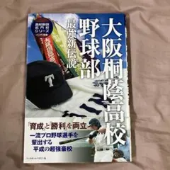 新 甲子園の心を求めて - メルカリ