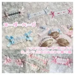 ヘッドドレス スタイ 前掛け 10cm ぬい服 オーダーページ オーダー