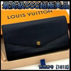 ルイヴィトン 長財布 モノグラム アンプラント ポルトフォイユ サラ 1812