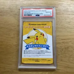 포켓몬 카드 포켓몬 センターオンライン 피카츄 PSA10
