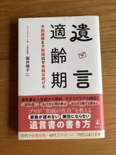 ペットのための遺言書・身上書のつくり方 高野瀬順子 - メルカリ