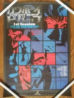 レア カウボーイビバップ 販促用B2ポスター 非売品 レア カウボーイビバップ 販促用B2ポスター 非売品 レア