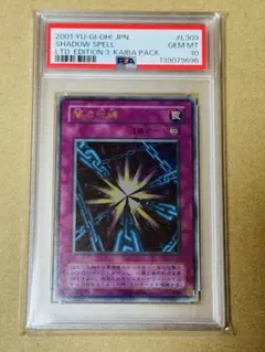 【 PSA9 】ヤランゾ（初期）ウルシク　リミテッドエディション 海馬 メルカリ