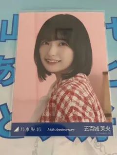 乃木坂46 五百城茉央 15周年記念 生写真 ヨリ - メルカリ
