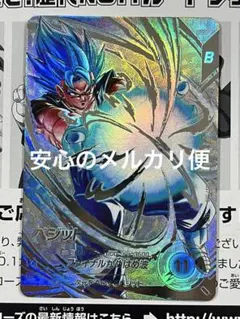 2026年最新】ベジット SEC フュージョンワールド パラレルの人気