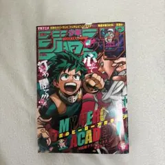 ジャンパラ vol.154 ドラゴンボール超 1巻 初版 封入品 - メルカリ