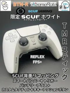 BTN-R PS5 SCUF REFLEX FPS + コントローラー