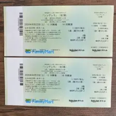 어린이 발레 신데렐라 8/22 나카노 ZERO S석 부모-어린이 세트 티켓