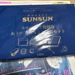 リンネル5月号 付録のみ　 パペットスンスン