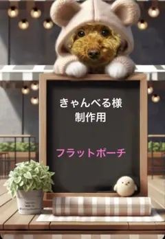 きゃんべる様制作用専用ページ