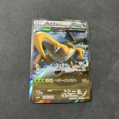 カイリュー　デルタプラス　Δプラス　xy6 かぜをまとう