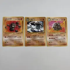 美品　ポケモンカード　旧裏　イシツブテ　ゴローン　ゴローニャ