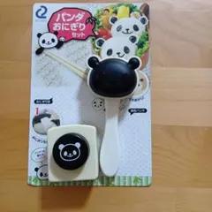 【美品】パンダのおにぎりが作れるセットのサムネイル