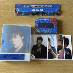 千賀健永 キスマイくじ 公式写真 グッズ まとめ売り①