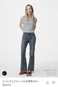 ジーユー GU スリムフレアジーンズ　丈標準　xs