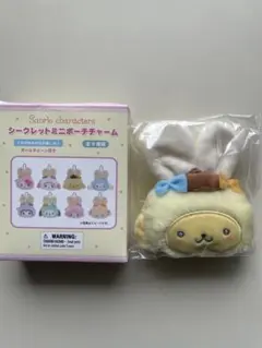 サンリオシークレットミニポーチチャーム　ポムポムプリン