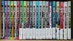 忘却バッテリー１巻〜2１巻