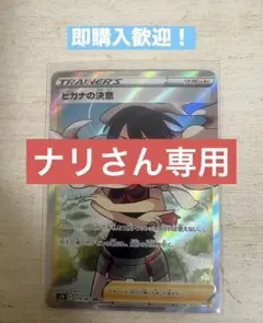 ヒガナの決意 SR S7R 蒼空ストリーム 079/067 - メルカリ