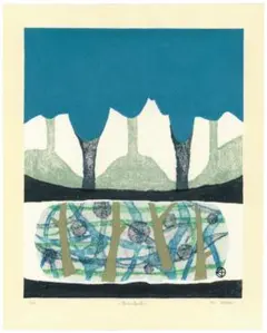 ★大谷一良 木版画「黎明の山なみ」鉛筆サイン入り・限定25部・1999年作 ☆大谷一良 木版画「黎明の山なみ」鉛筆サイン入り・限定25部・