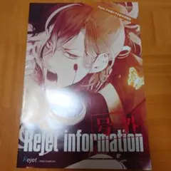 激レア　DIABOLIK LOVERS　ディアラバ　フライヤー非売品　無神ユーマ