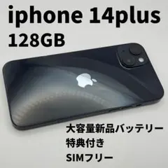 iPhone 14 128GB バッテリー100% おまけ付 771 - メルカリ