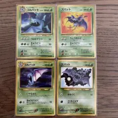 ポケモンカード 旧裏 ズバット 2種類 ゴルバット 2種類 - メルカリ