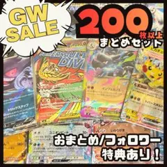 早い者勝ち ゲリラ ポケモンカードセット まとめ売り 引退品 (値下げ不可)