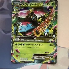 MフシギバナEX RR 002/087 XY コンセプトパック ポケモンカード - メルカリ