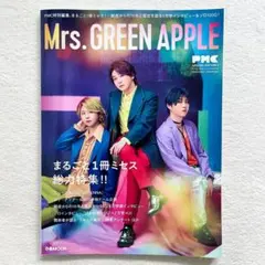 2026年最新】mrs.green apple 雑誌の人気アイテム - メルカリ
