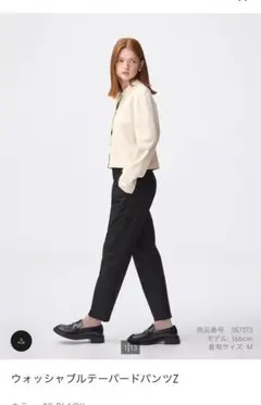 GU ウォッシャブルテーパードパンツZ S ブラック