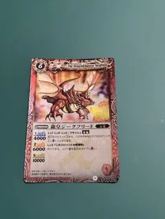 2026年最新】バトルスピリッツ xレアパック龍皇ジークフリードの人気