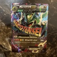 ゆ*割様 MレックウザEX 006/018 ポケモンカード - メルカリ