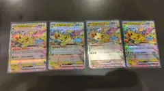 ピカチュウ RR 4枚セット