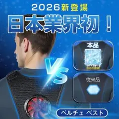 新品未使用】空調作業服 冷却ベスト 最大-30℃瞬間冷却 [Monoyoi