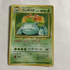 ポケモンカード 旧裏 美品 わるいフシギバナ わるいフシギソウ カード