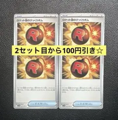 原田様 リクエスト 2点 まとめ商品