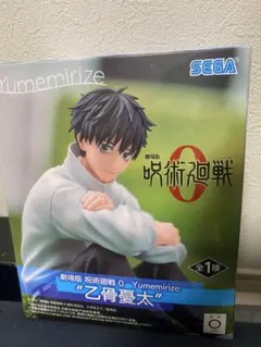 2026年最新】Yumemirize 乙骨憂太の人気アイテム - メルカリ