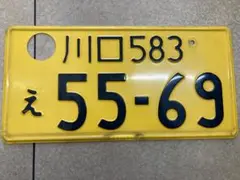 2025年最新】記念所蔵 ナンバーの人気アイテム - メルカリ