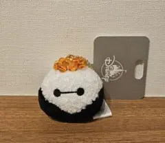 ベイマックス おにぎり ぬいぐるみ キーホルダー　イクラのサムネイル