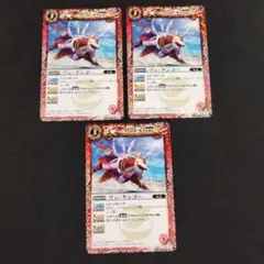 ワン・ケンゴー　３枚　バトルスピリッツ