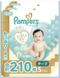 Pampers はじめての肌へのいちばん テープ S 210枚