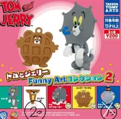 トムとジェリー Funny Artコレクション 2