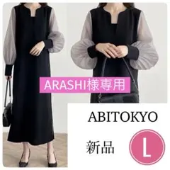 新品◆ABITOKYO アビトーキョー◆異素材シアースリーブ♡ワンピース L