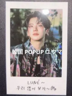 &TEAM ユウマ POPUP インスタントフォト YUMA ポップアップ