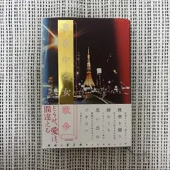Ado 東京タワー 特典 下敷き メッセージカード Ado 東京タワー 特典 下敷き メッセージカード Ado東京タワー