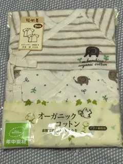 オーガニックコットン コンビ肌着 2枚組 50-60cm