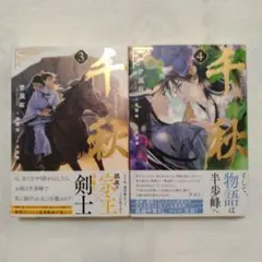 天野喜孝 白騎士 300ピース 未開封 廃盤 希少 天野喜孝 白騎士 300ピース 未開封 廃盤 - メルカリ
